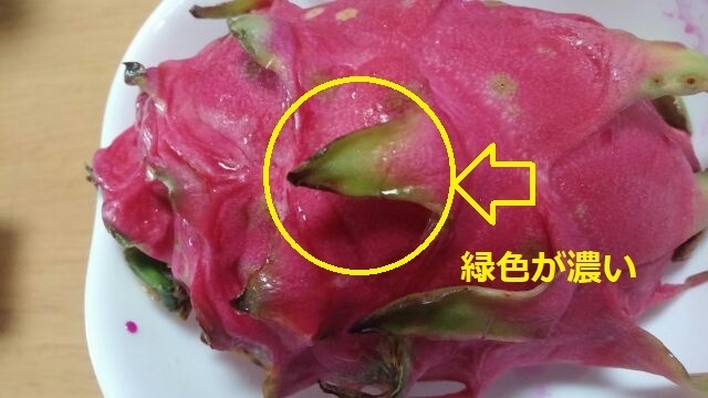 ドラゴンフルーツ 赤果肉 見分け方 竜の瑶 りゅうのたま