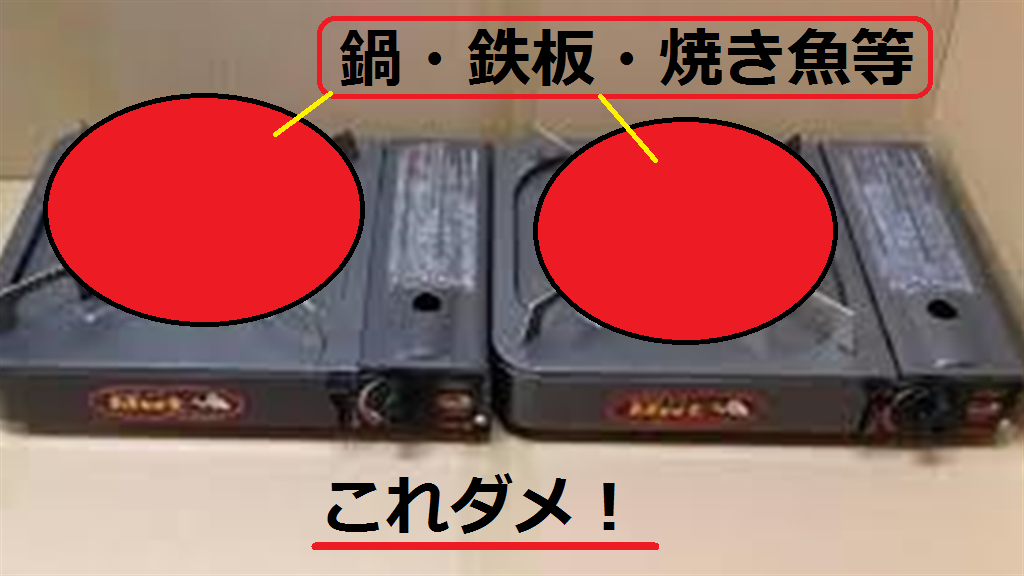 大バカ野郎か 大学生 花見から病院行き カセットコンロ爆発事故 竜の瑶 りゅうのたま